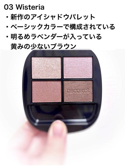DECORTÉ コスメデコルテ スキンシャドウ デザイニング パレットのクチコミ「DECORTÉ
コスメデコルテ スキンシャドウ デザイニング パレット
03 Wisteria.....」(2枚目)