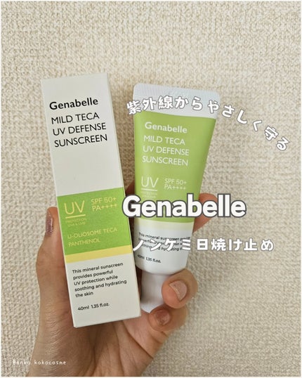 マイルドテカUVディフェンス サンスクリーン/Genabelle/日焼け止めクリームを使ったクチコミ(1枚目)