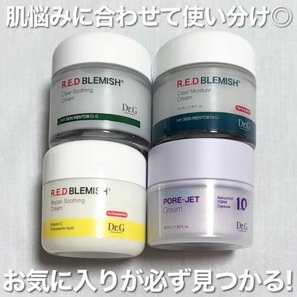 レッドブレミッシュ クリアスージングクリーム/Dr.G/フェイスクリームを使ったクチコミ(4枚目)