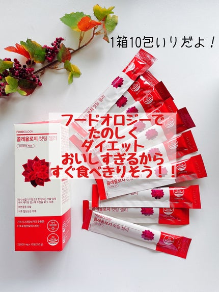 コレオロジーカットゼリー/FOODOLOGY/食品を使ったクチコミ(4枚目)