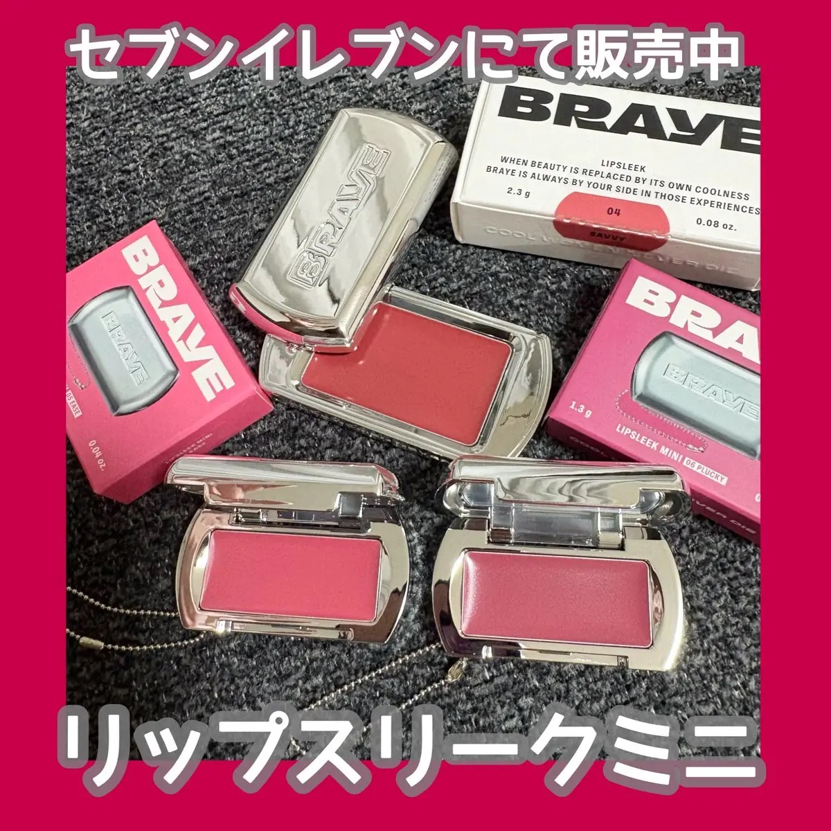 BRAYE LIPSLEEK/BRAYE/口紅を使ったクチコミ（1枚目）