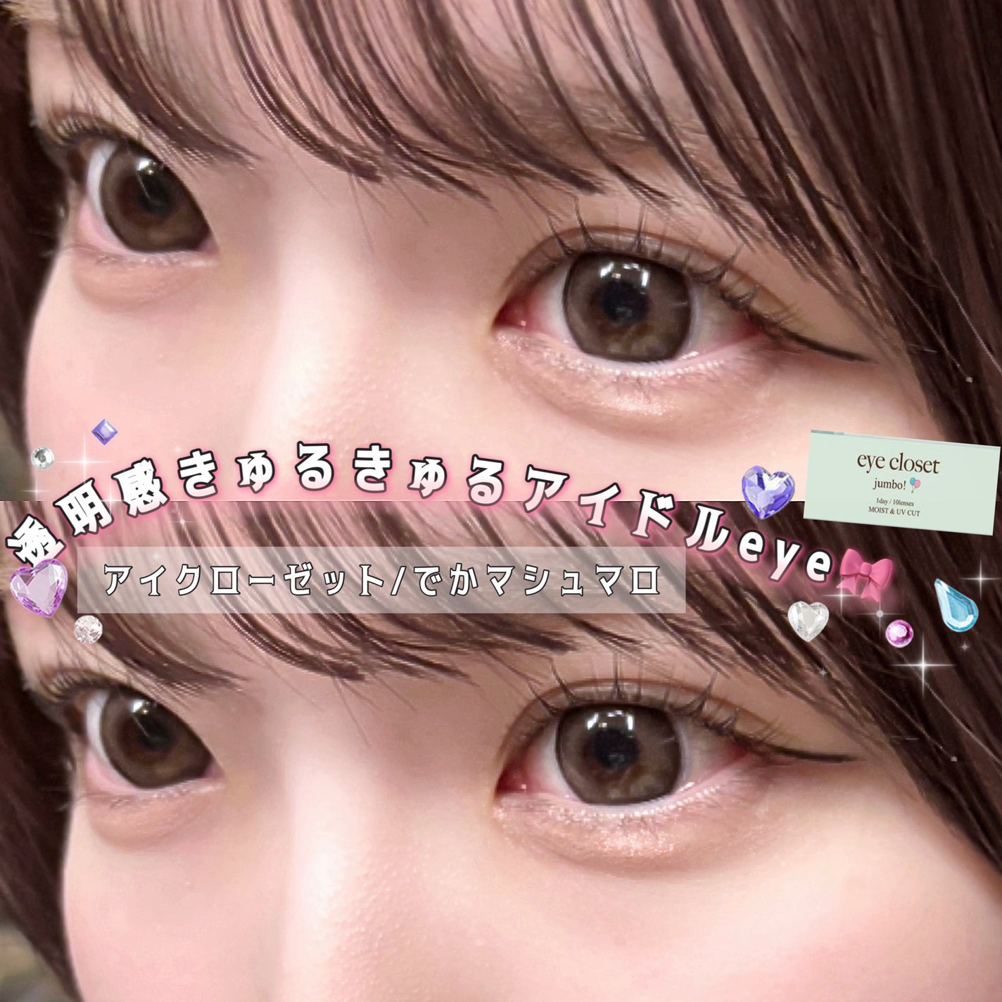 eye closet 1month/EYE CLOSET/1ヶ月(1MONTH)カラコンを使ったクチコミ(1枚目)