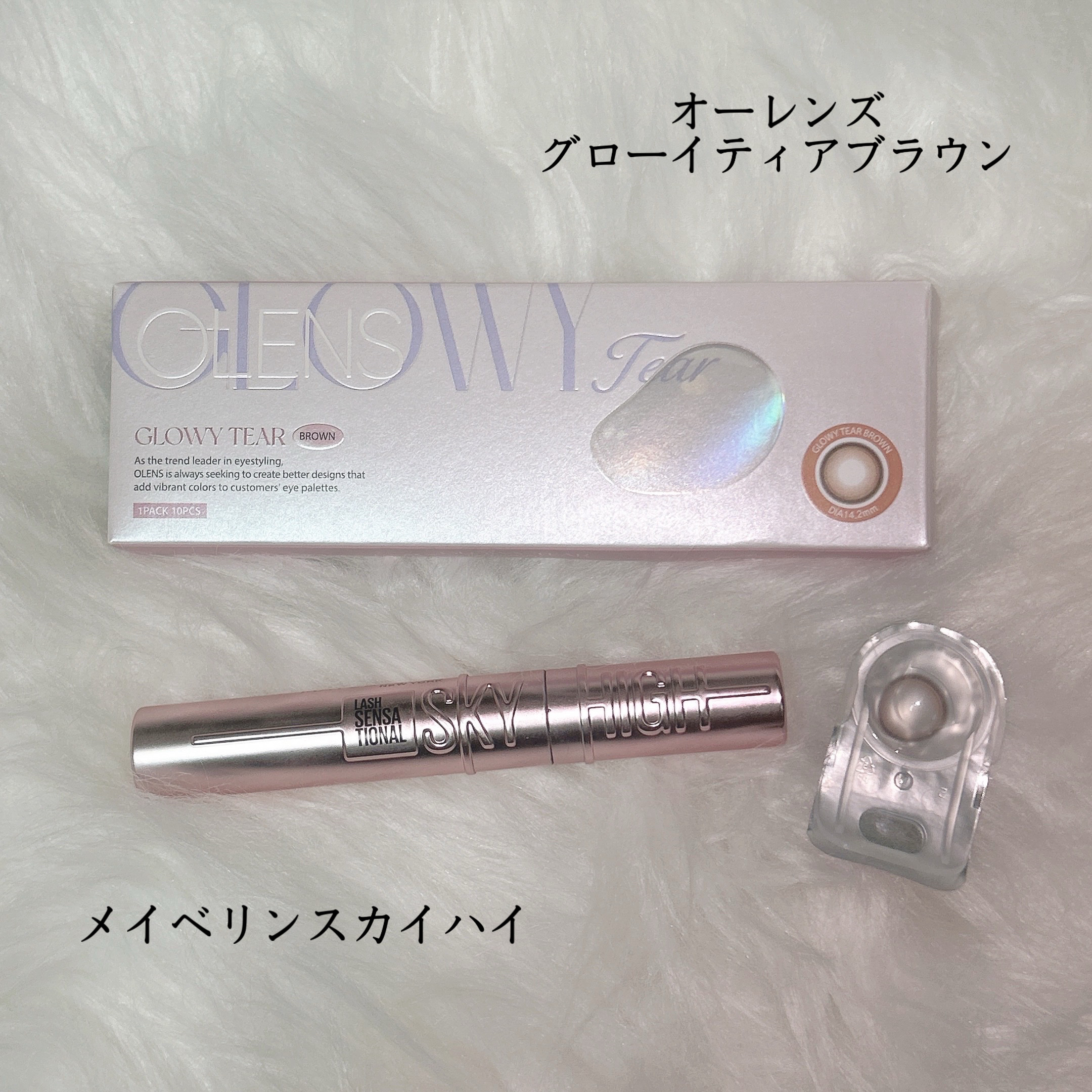 スカイハイ/MAYBELLINE NEW YORK/マスカラを使ったクチコミ（2枚目）