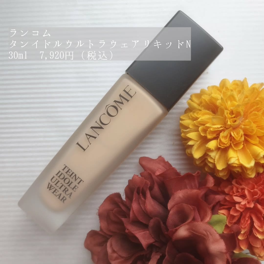 タンイドル ウルトラ ウェア リキッド N/LANCOME/リキッドファンデーションを使ったクチコミ(2枚目)