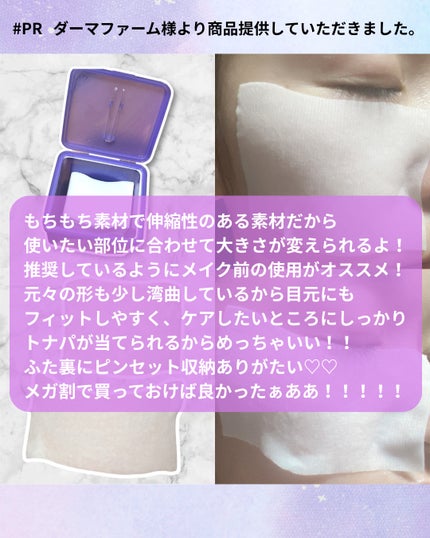 スージングリペア トーニングパッド/ダーマファーム/トナーパッドを使ったクチコミ(3枚目)