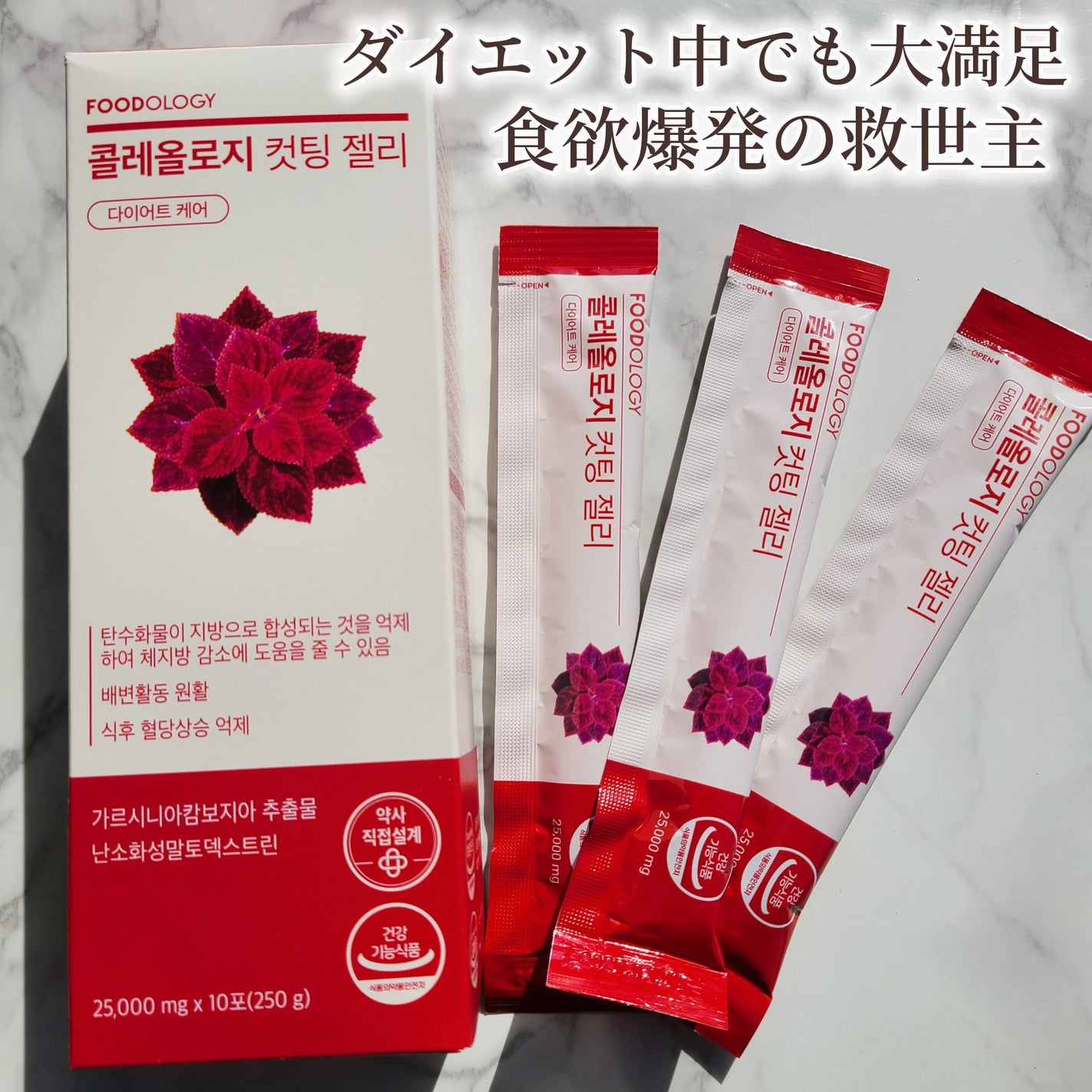 コレオロジーカットゼリー/FOODOLOGY/食品を使ったクチコミ(1枚目)