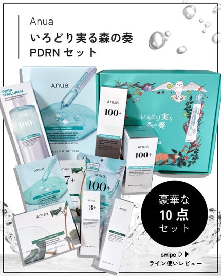 PDRNヒアルロン酸カプセル100セラム/Anua/美容液を使ったクチコミ(2枚目)