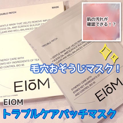 トラブルパッチマスク/EIOM/その他スキンケアを使ったクチコミ(1枚目)