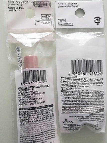 シリコーンリップブラシ/DAISO/メイクブラシを使ったクチコミ(2枚目)