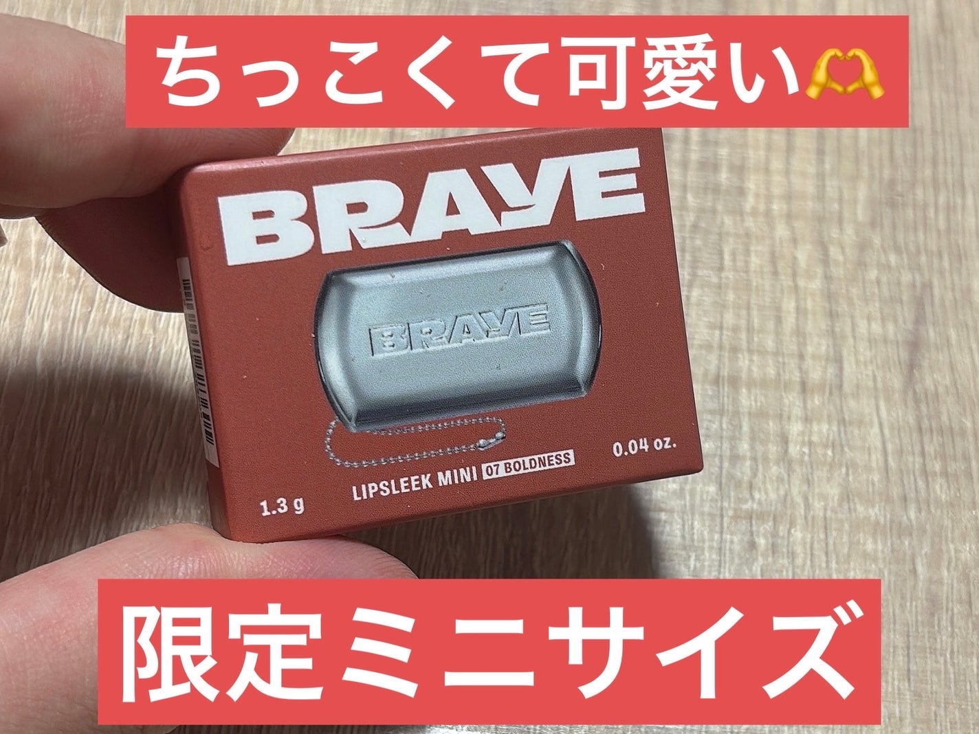 BRAYE LIPSLEEK/BRAYE/口紅を使ったクチコミ(1枚目)