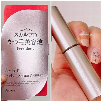スカルプD アイラッシュセラム プレミアム/アンファー(スカルプD)/まつげ美容液を使ったクチコミ(4枚目)