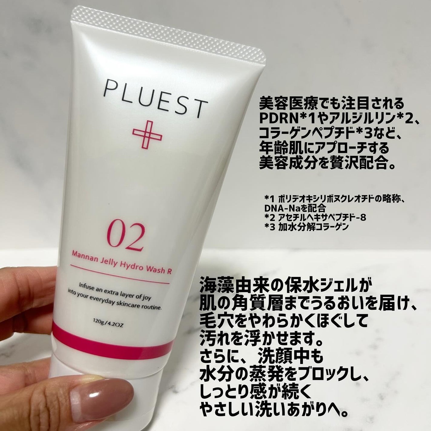 マンナンジェリーハイドロウォッシュ R/PLUEST/洗顔料を使ったクチコミ(2枚目)