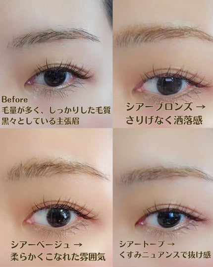 シアーカラーブロウ/デジャヴュ/眉マスカラを使ったクチコミ(5枚目)