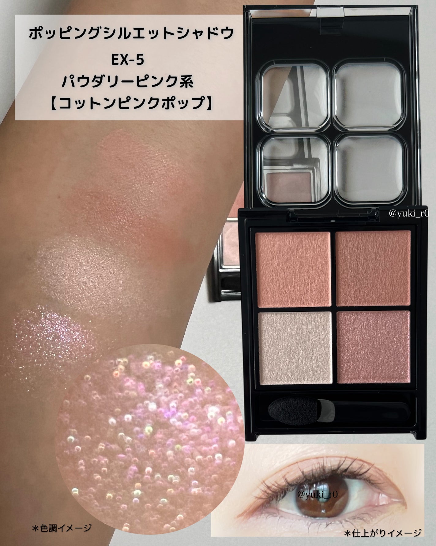 ケイト ポッピングシルエットシャドウ/KATE/アイシャドウパレットを使ったクチコミ(5枚目)