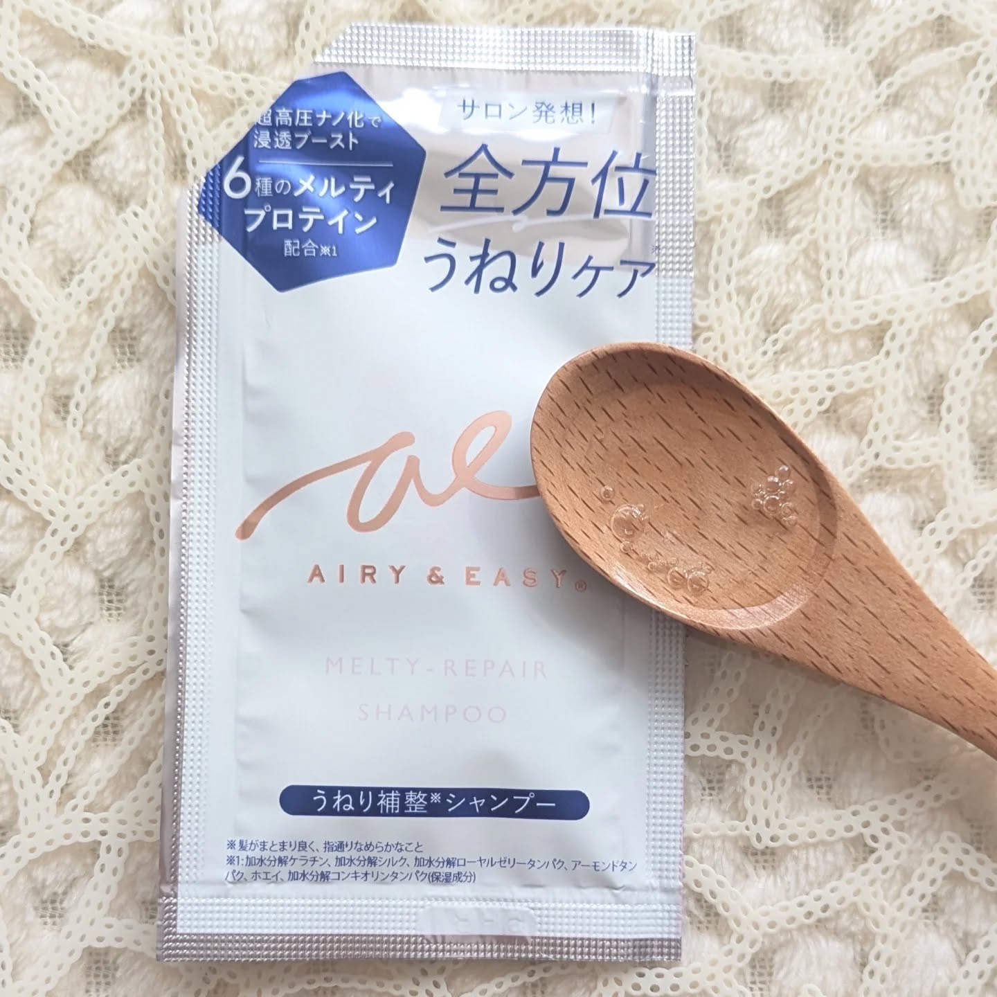 エアリー&イージー メルティリペア シャンプー/トリートメント/エアリー&イージー/市販シャンプーを使ったクチコミ（2枚目）