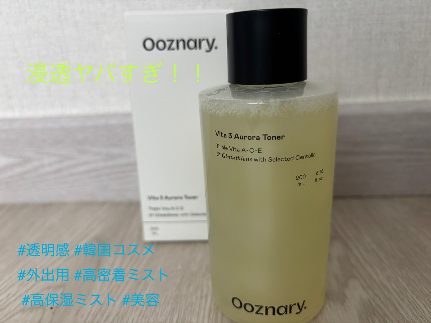 ビタ3オーロラトナー/オーズナリー/化粧水を使ったクチコミ(1枚目)