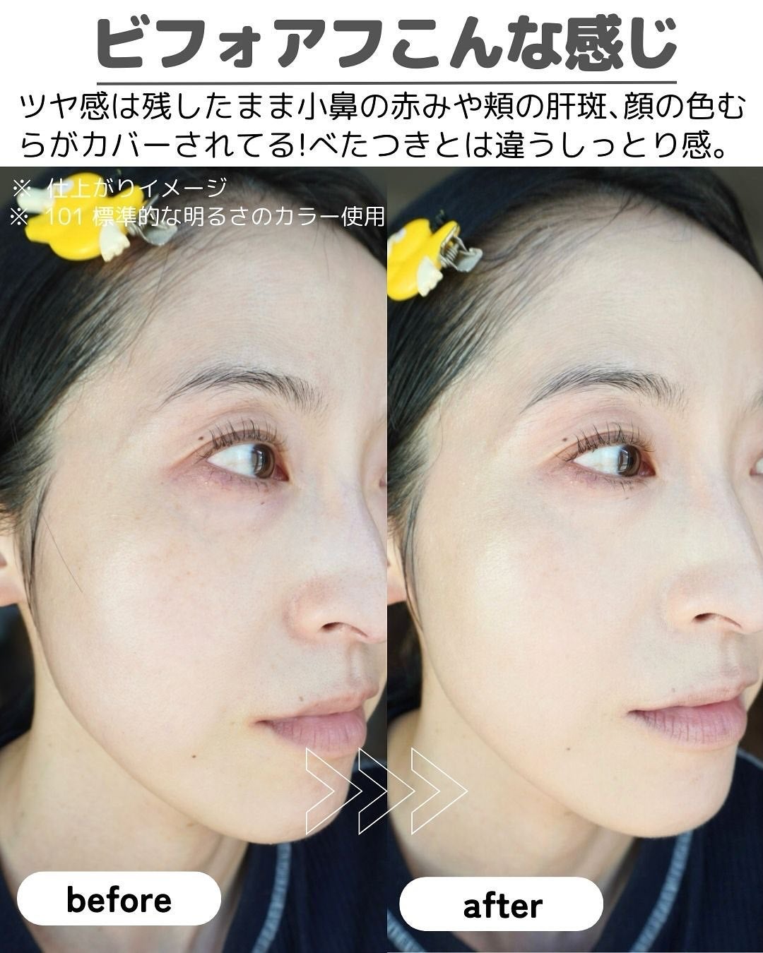 クリーム ファウンデイションe/IPSA/リキッドファンデーションを使ったクチコミ(7枚目)