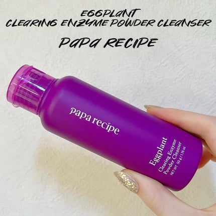 ナスクリアリング酵素洗顔パウダー/PAPA RECIPE/洗顔パウダーを使ったクチコミ(1枚目)