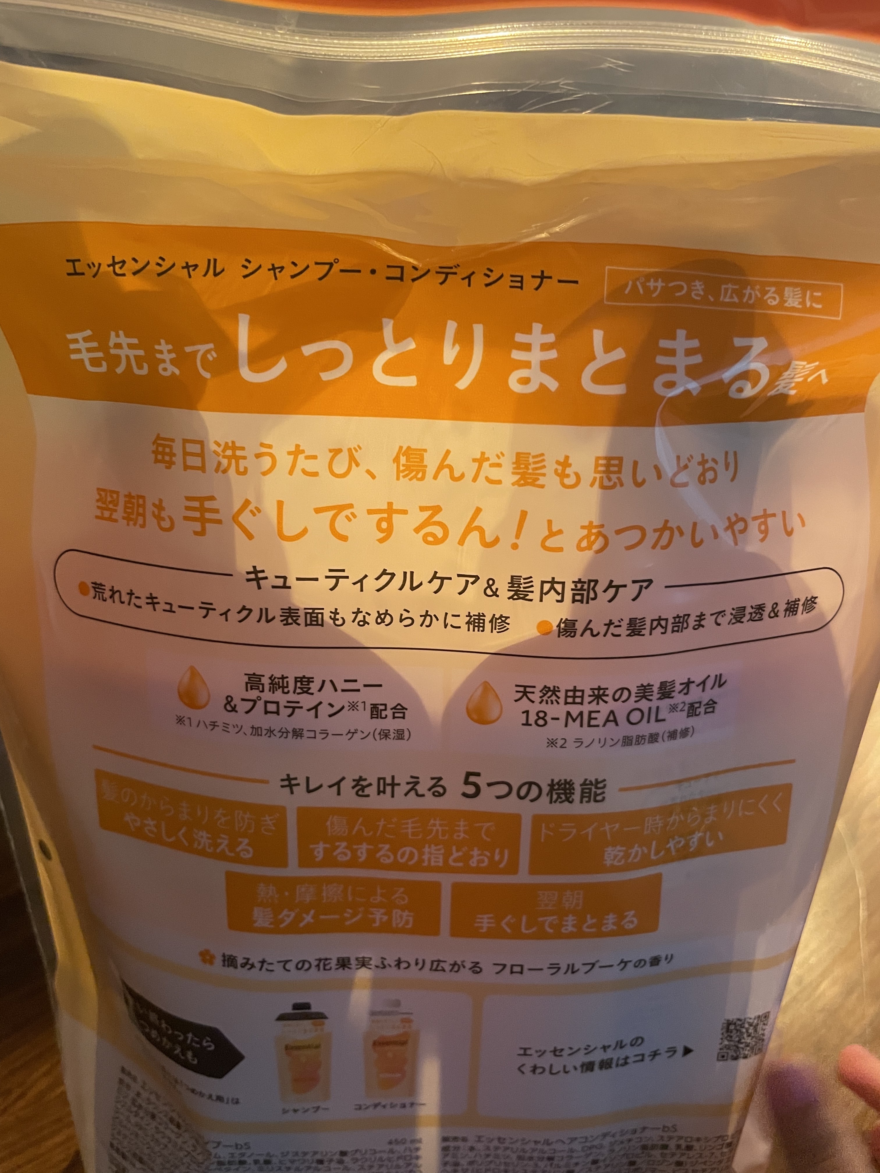 エッセンシャル しっとりまとまる シャンプー／コンディショナー/エッセンシャル/市販シャンプーを使ったクチコミ（2枚目）