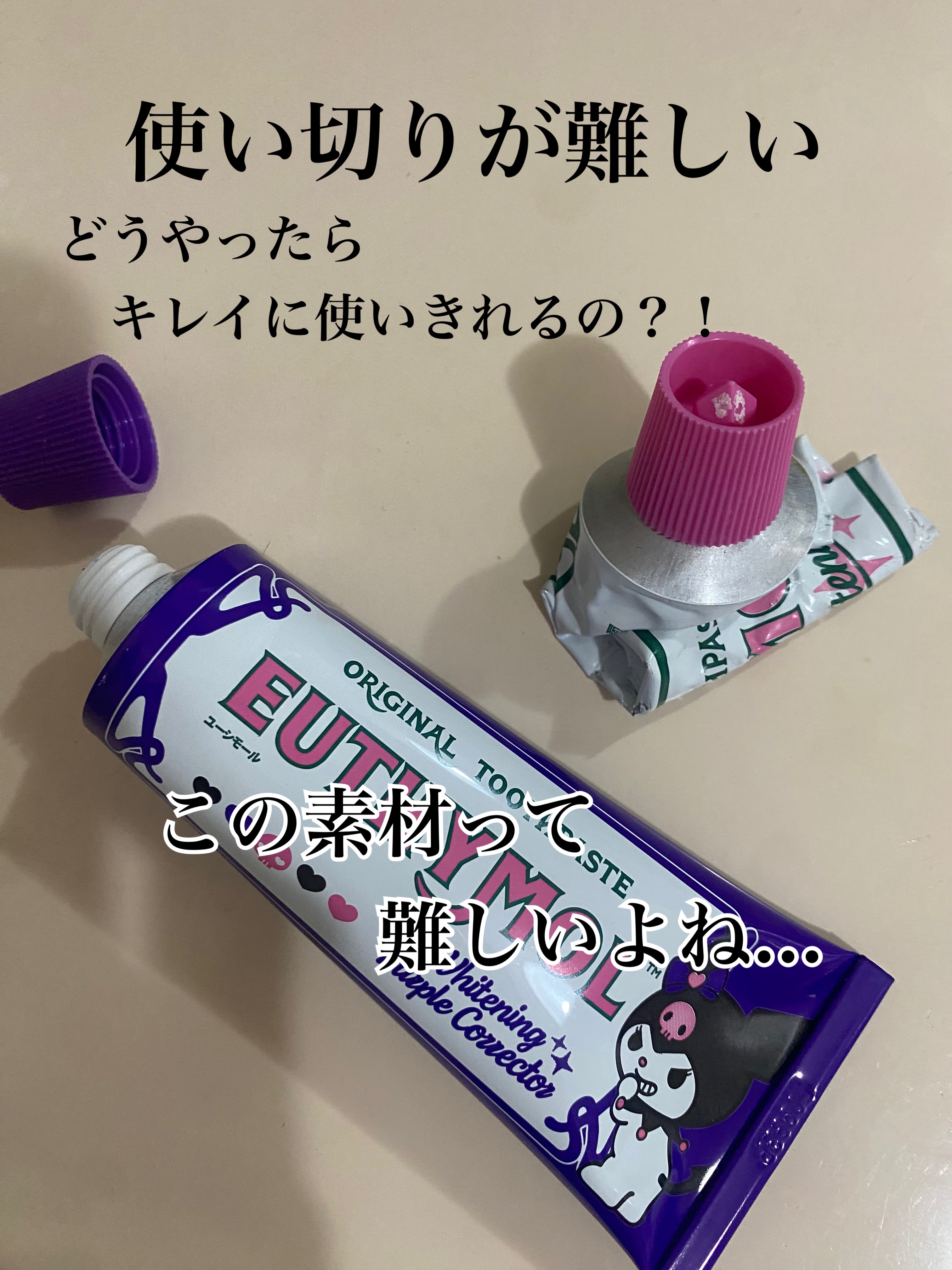 パープルコレクターロイヤルローズブレンド/EUTHYMOL/歯磨き粉を使ったクチコミ（3枚目）