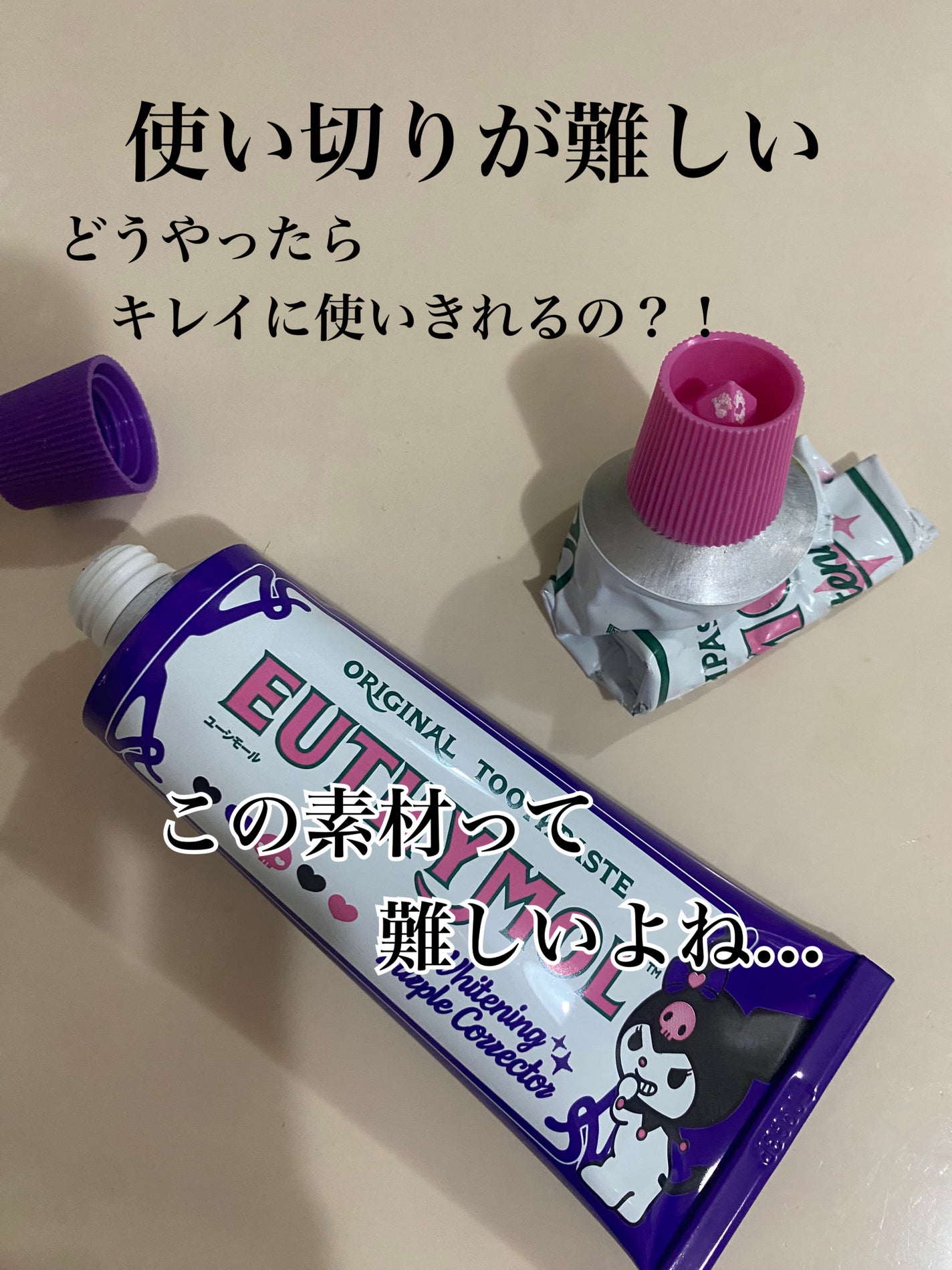 パープルコレクターロイヤルローズブレンド/EUTHYMOL/歯磨き粉を使ったクチコミ(3枚目)