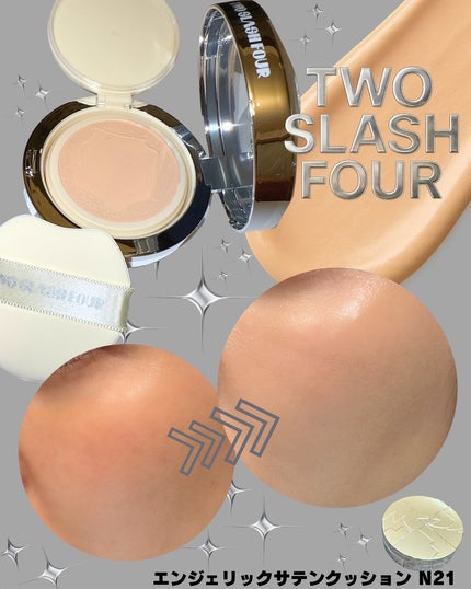 エンジェリックサテンクッション/TWO SLASH FOUR/クッションファンデーションを使ったクチコミ(2枚目)