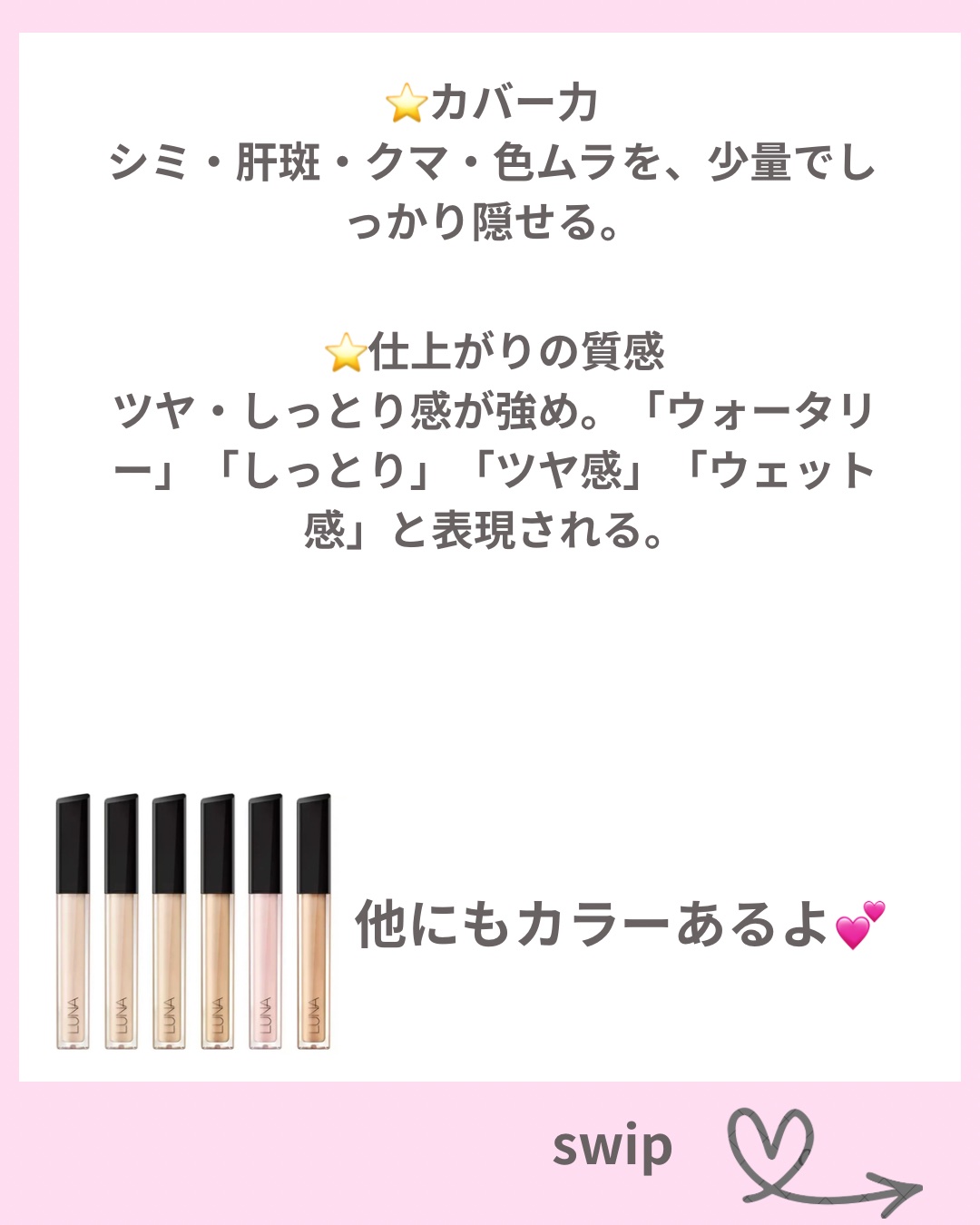 ロングラスティングチップコンシーラー/LUNA/リキッドコンシーラーを使ったクチコミ（3枚目）