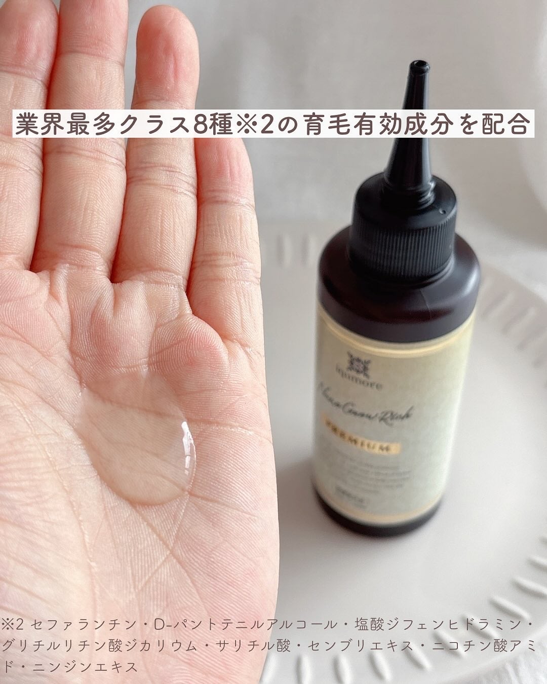 イクモアナノグロウリッチプレミアム/iqumore/頭皮ローションを使ったクチコミ(4枚目)