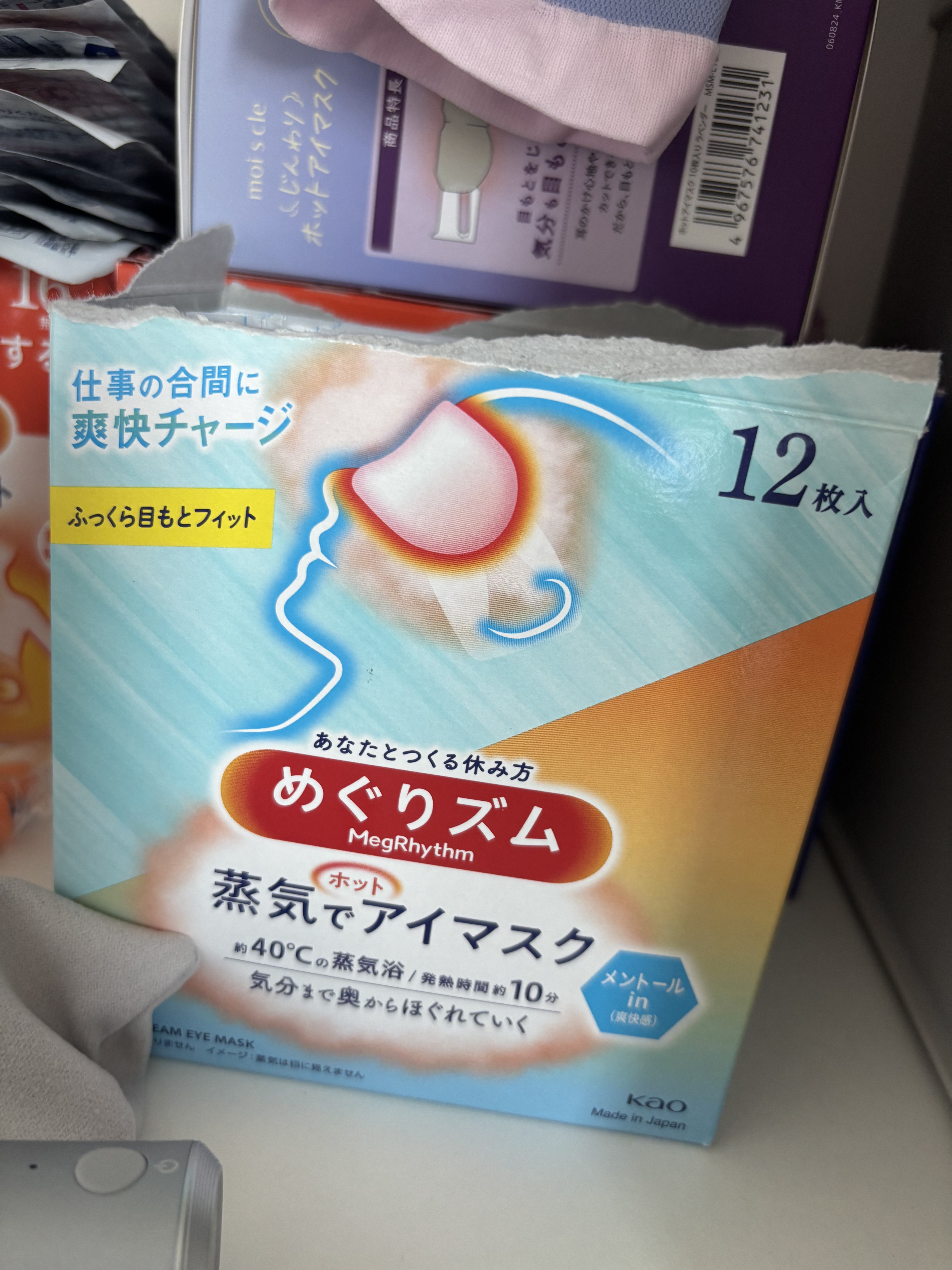 めぐりズム 蒸気でホットアイマスク メントールin 12枚入/めぐりズム/ホットアイマスクを使ったクチコミ（1枚目）