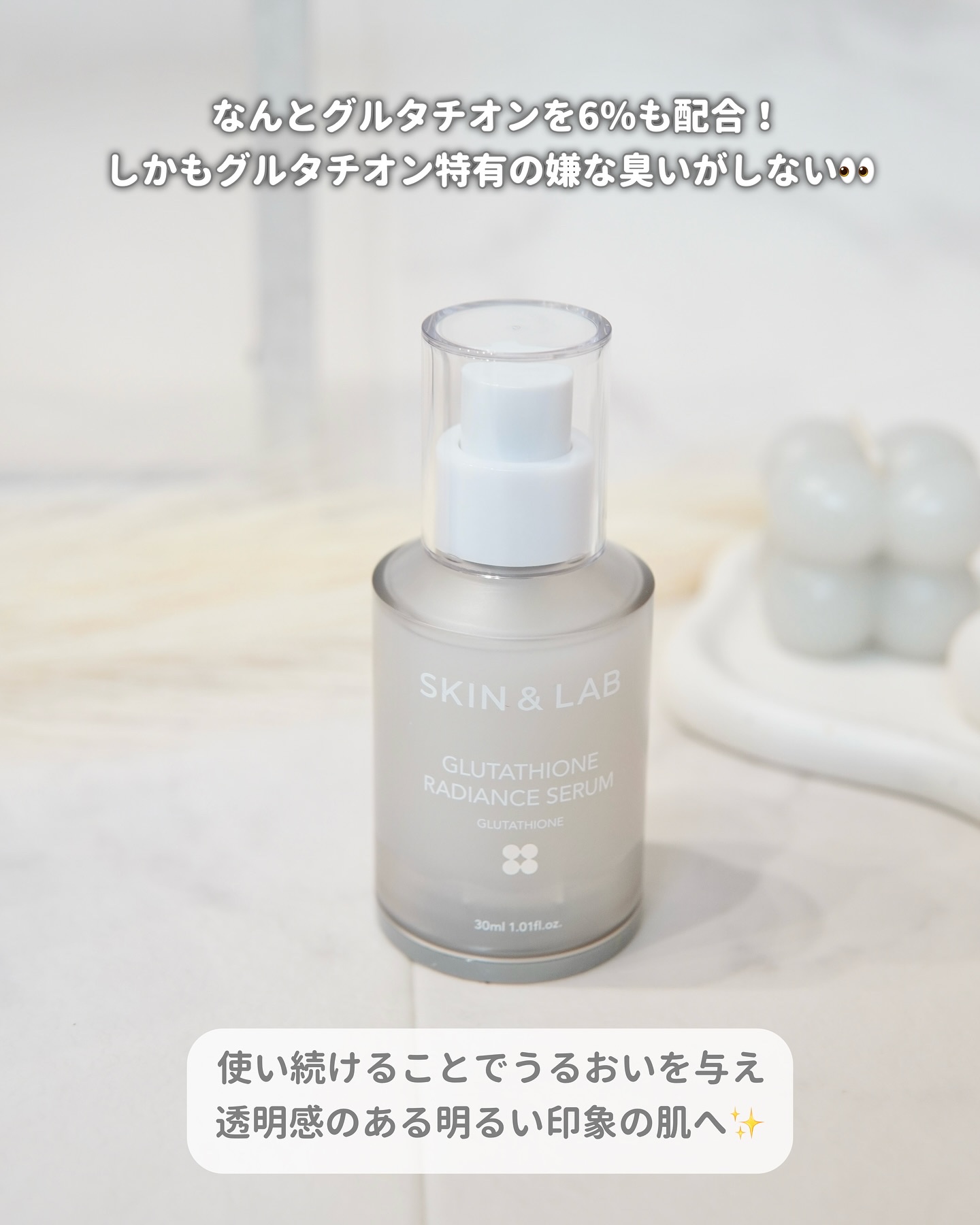 グルタチオンラディアンスセラム/SKIN&LAB/美容液を使ったクチコミ（2枚目）