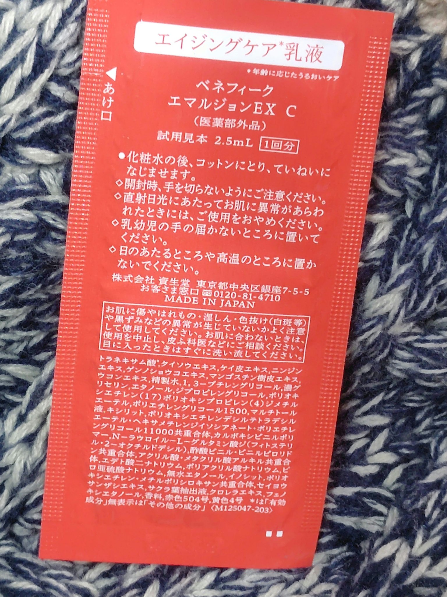 ベネフィーク エマルジョンEX C/BENEFIQUE/乳液を使ったクチコミ（2枚目）