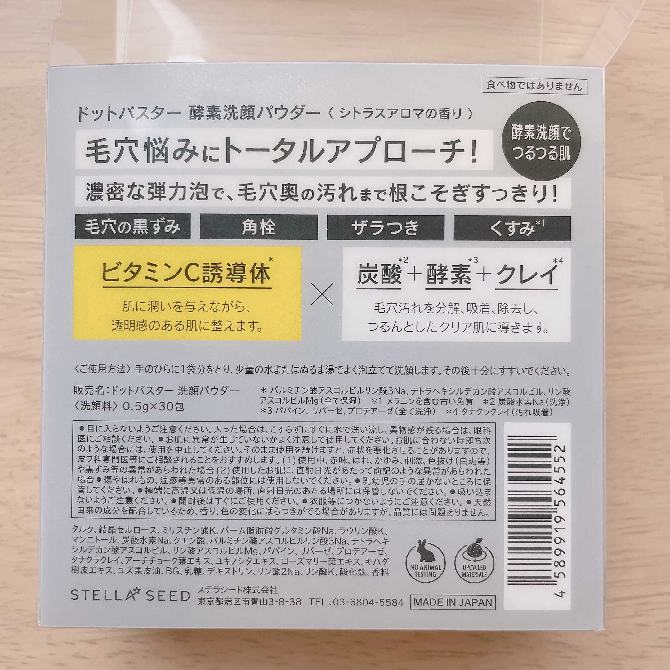 酵素洗顔パウダー/ドットバスター/洗顔パウダーを使ったクチコミ（3枚目）