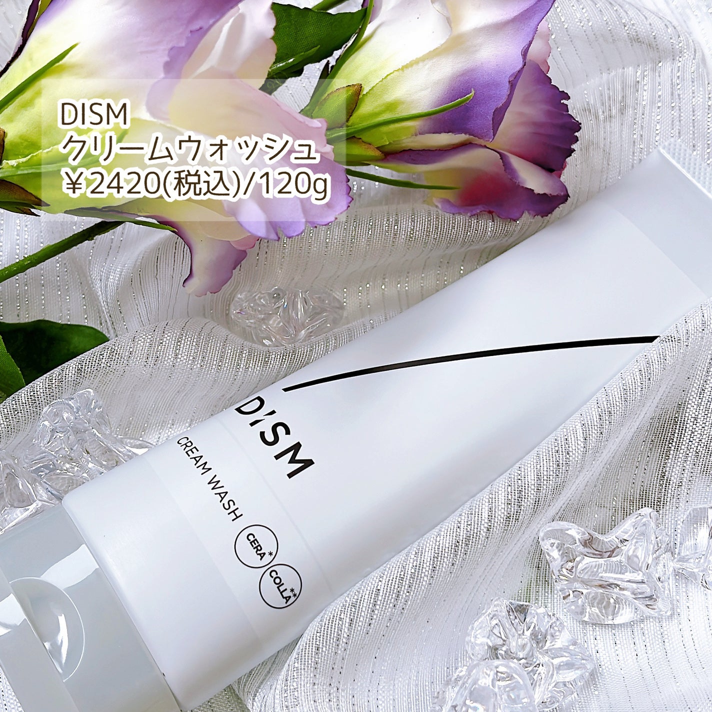 ディズム クリームウォッシュ/DISM/洗顔フォームを使ったクチコミ(2枚目)