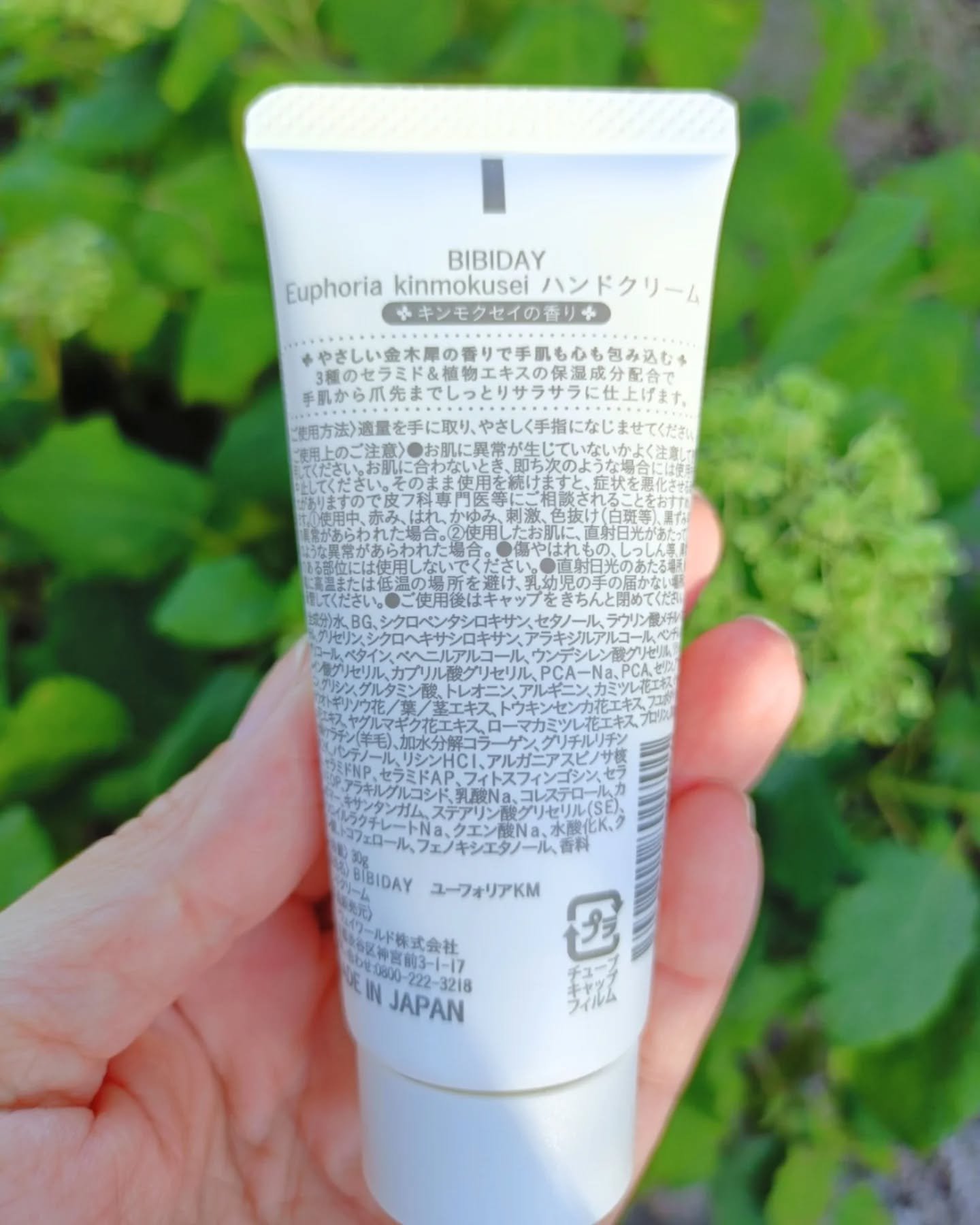 ユーフォリア・キンモクセイ ハンドクリーム/BIBIDAY/ハンドクリームを使ったクチコミ（2枚目）