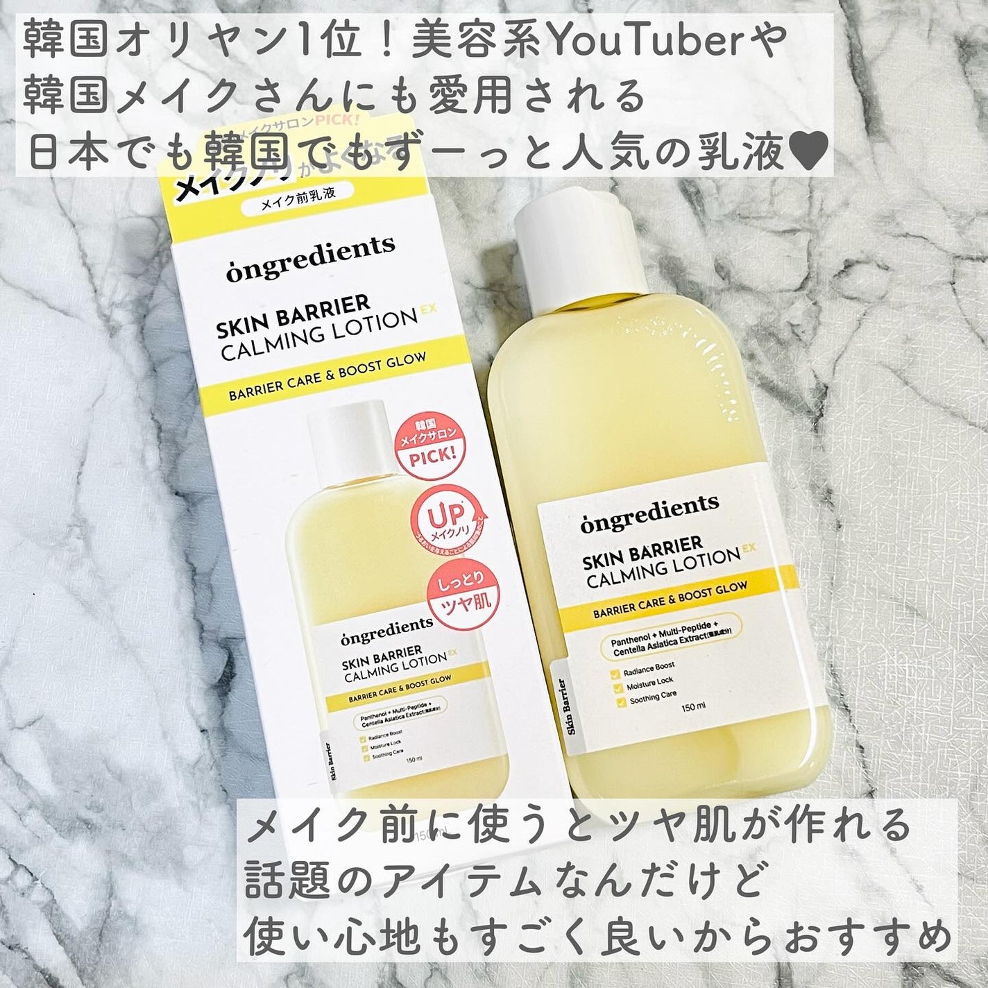 Skin Barrier Calming Lotion/Ongredients/乳液を使ったクチコミ(2枚目)
