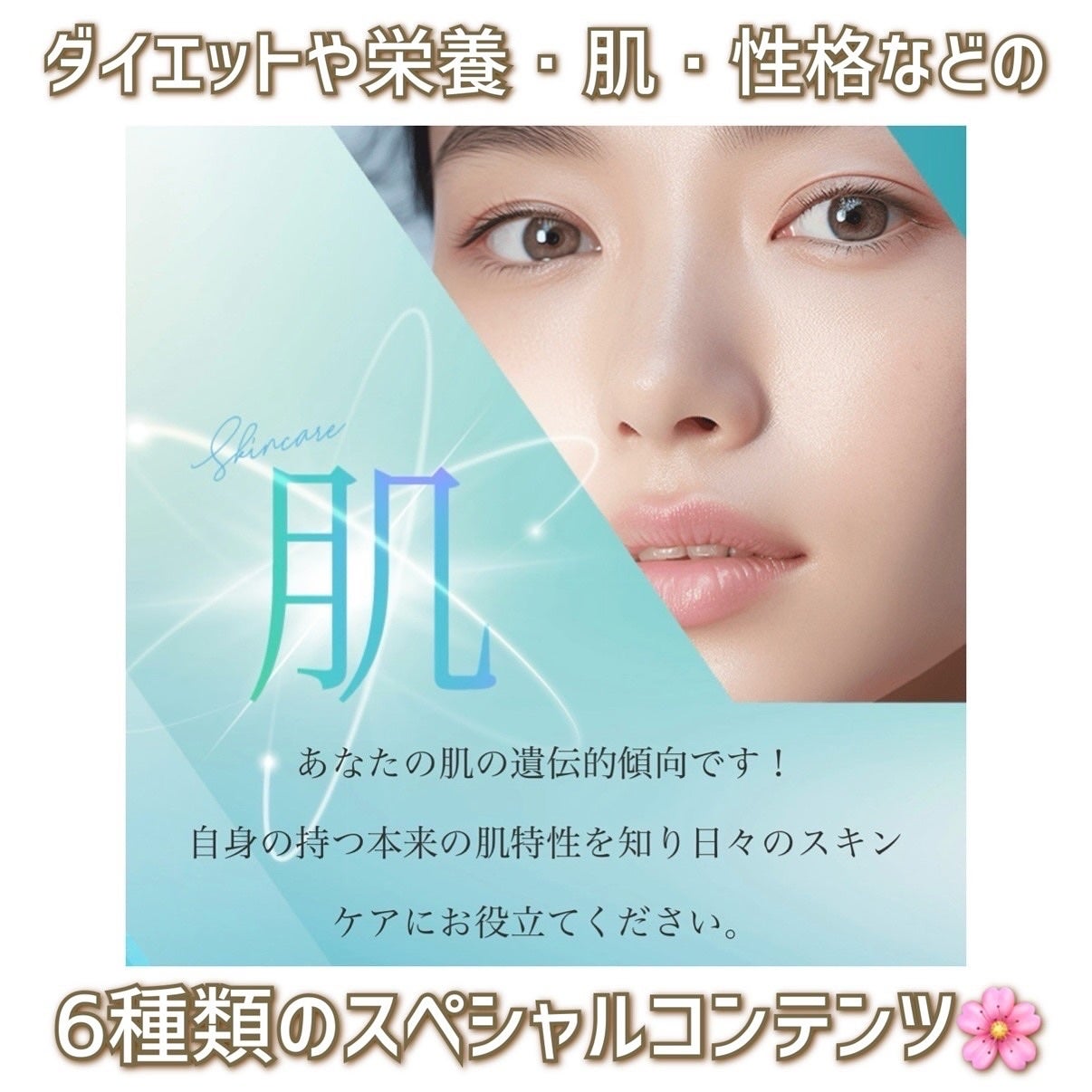 chatGENE/chatGENE/遺伝子検査キットを使ったクチコミ(4枚目)