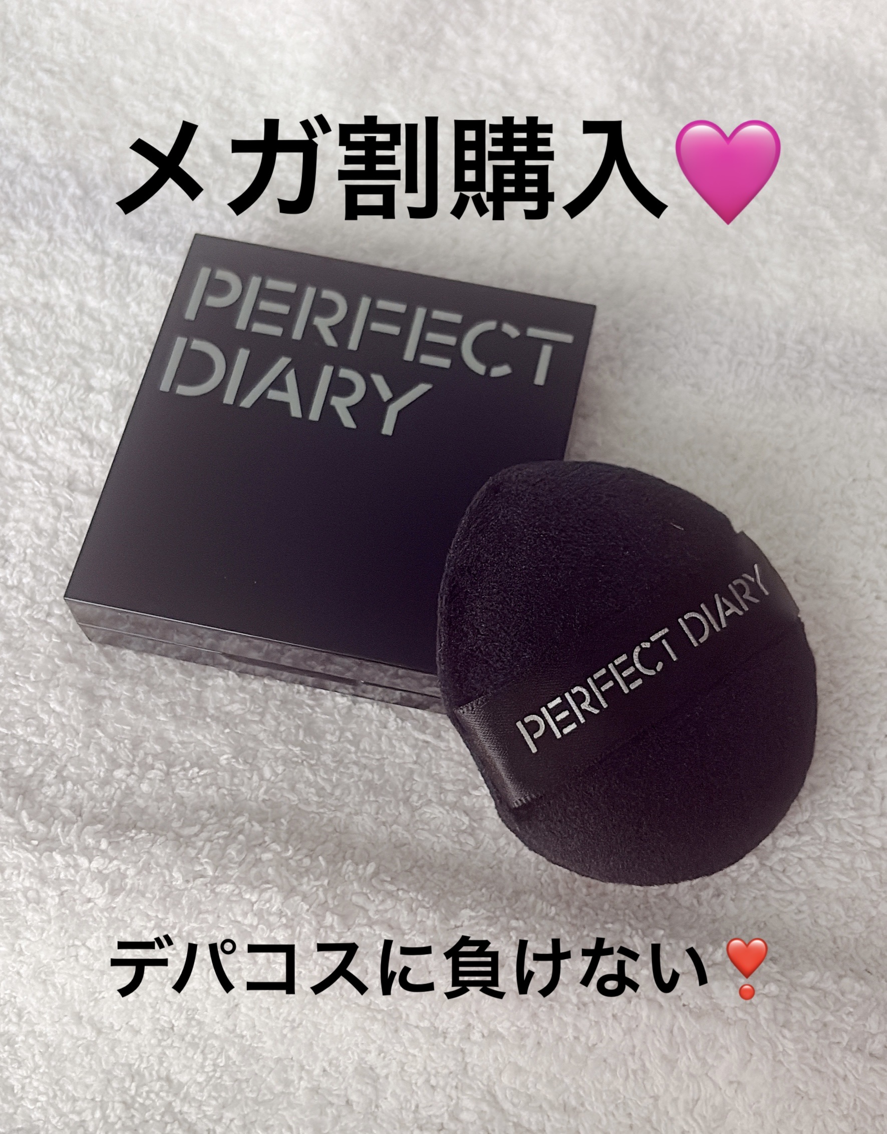 トランスルーシェント ブルーリング セッティング パウダー/PERFECT DIARY/プレストパウダーを使ったクチコミ（1枚目）