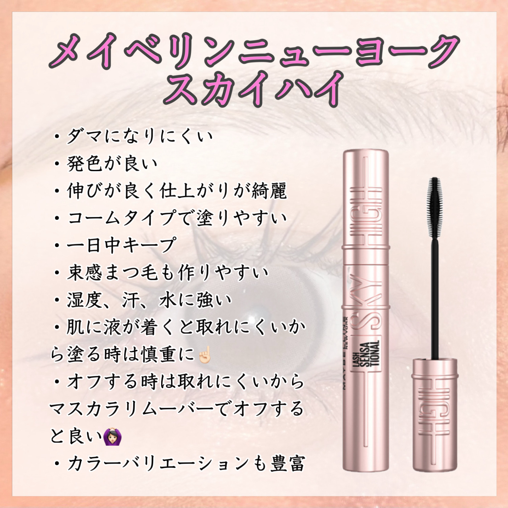 スカイハイ/MAYBELLINE NEW YORK/マスカラを使ったクチコミ（3枚目）