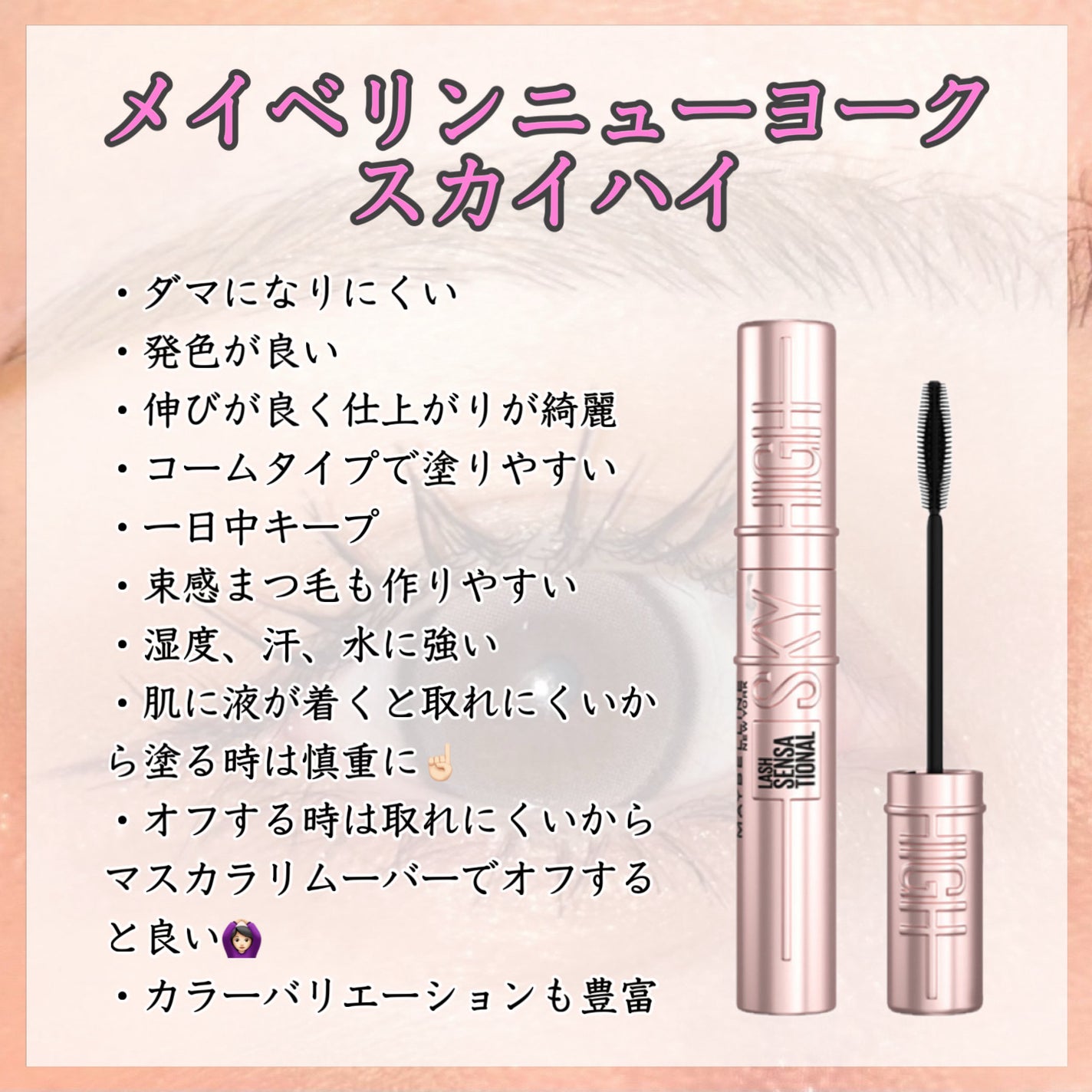 スカイハイ/MAYBELLINE NEW YORK/マスカラを使ったクチコミ(3枚目)