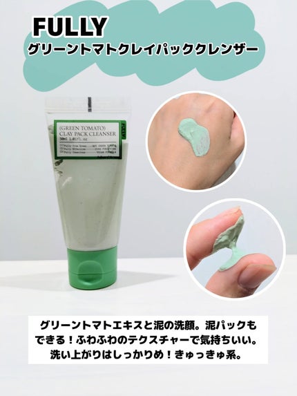 みそだんごちゃん on LIPS 「スキンケアオタなら知ってる、洗顔がとっても重要だってこと!最近..」(4枚目)