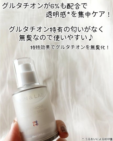 グルタチオンラディアンスセラム/SKIN&LAB/美容液を使ったクチコミ(2枚目)