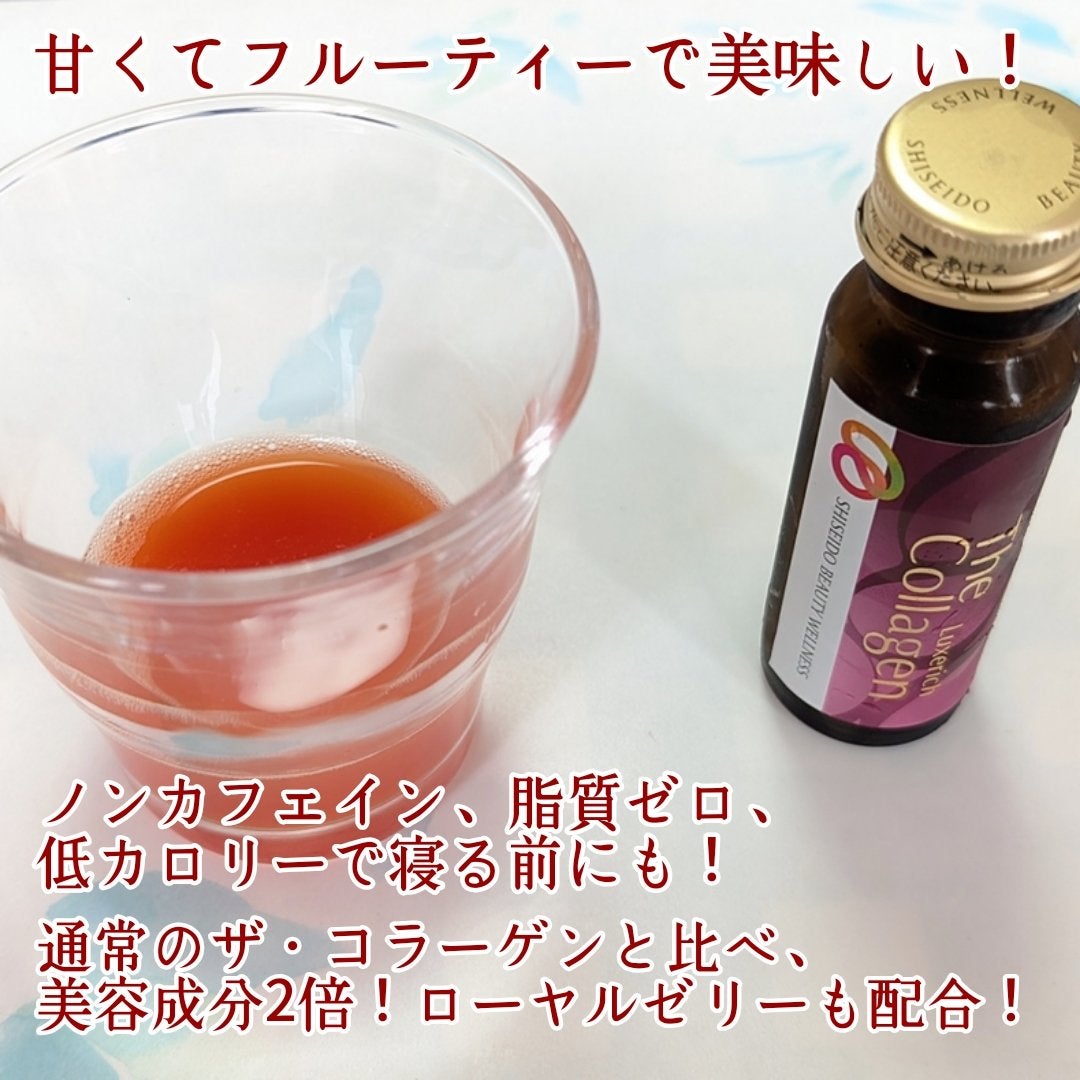 ザ・コラーゲン リュクスリッチ<ドリンク>/ザ・コラーゲン/美容ドリンクを使ったクチコミ(2枚目)