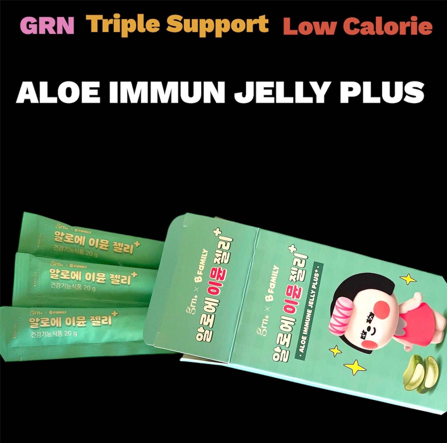 アロエイミューンゼリープラス grn+