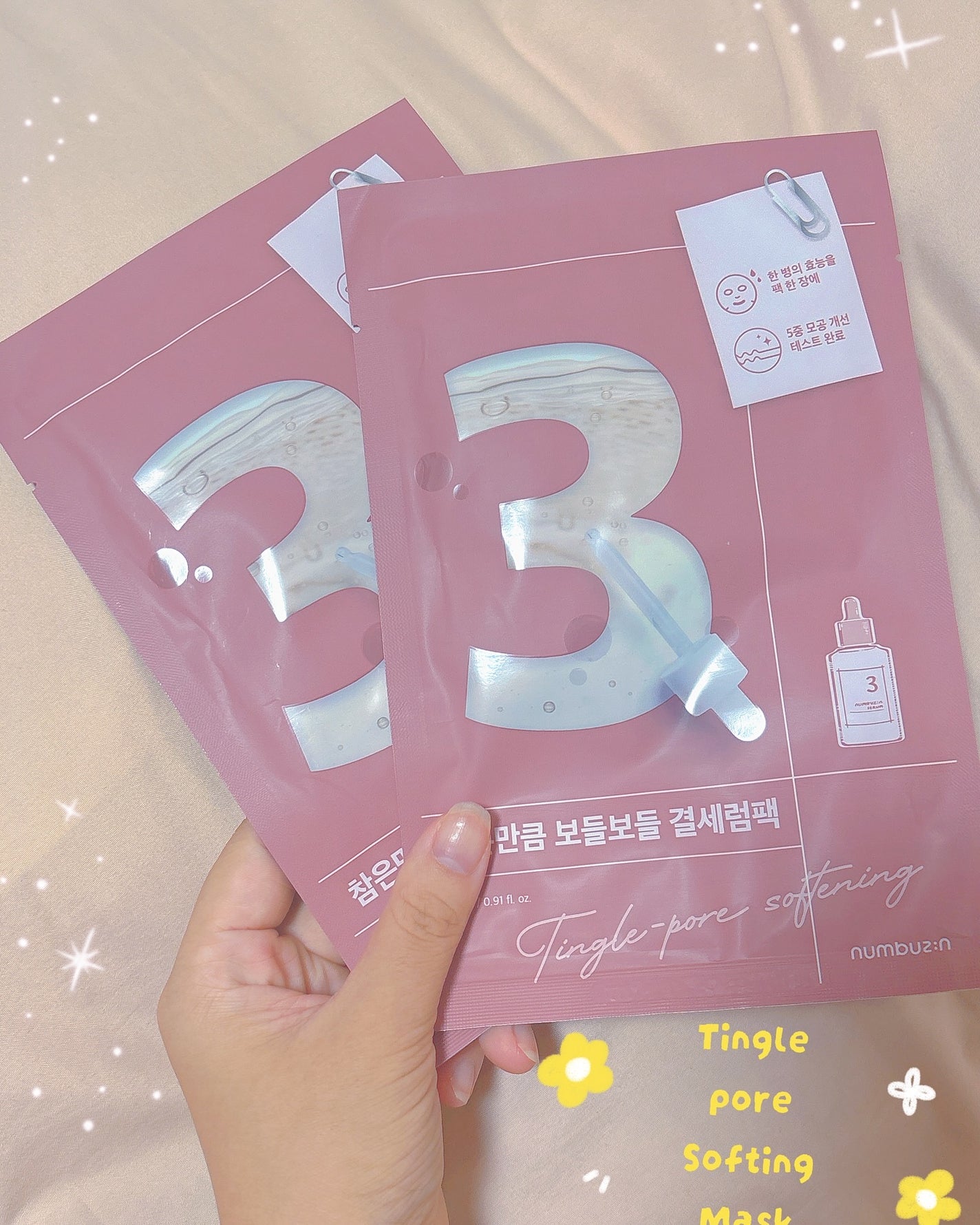 3番 すべすべキメケアセラム/numbuzin/美容液を使ったクチコミ(6枚目)