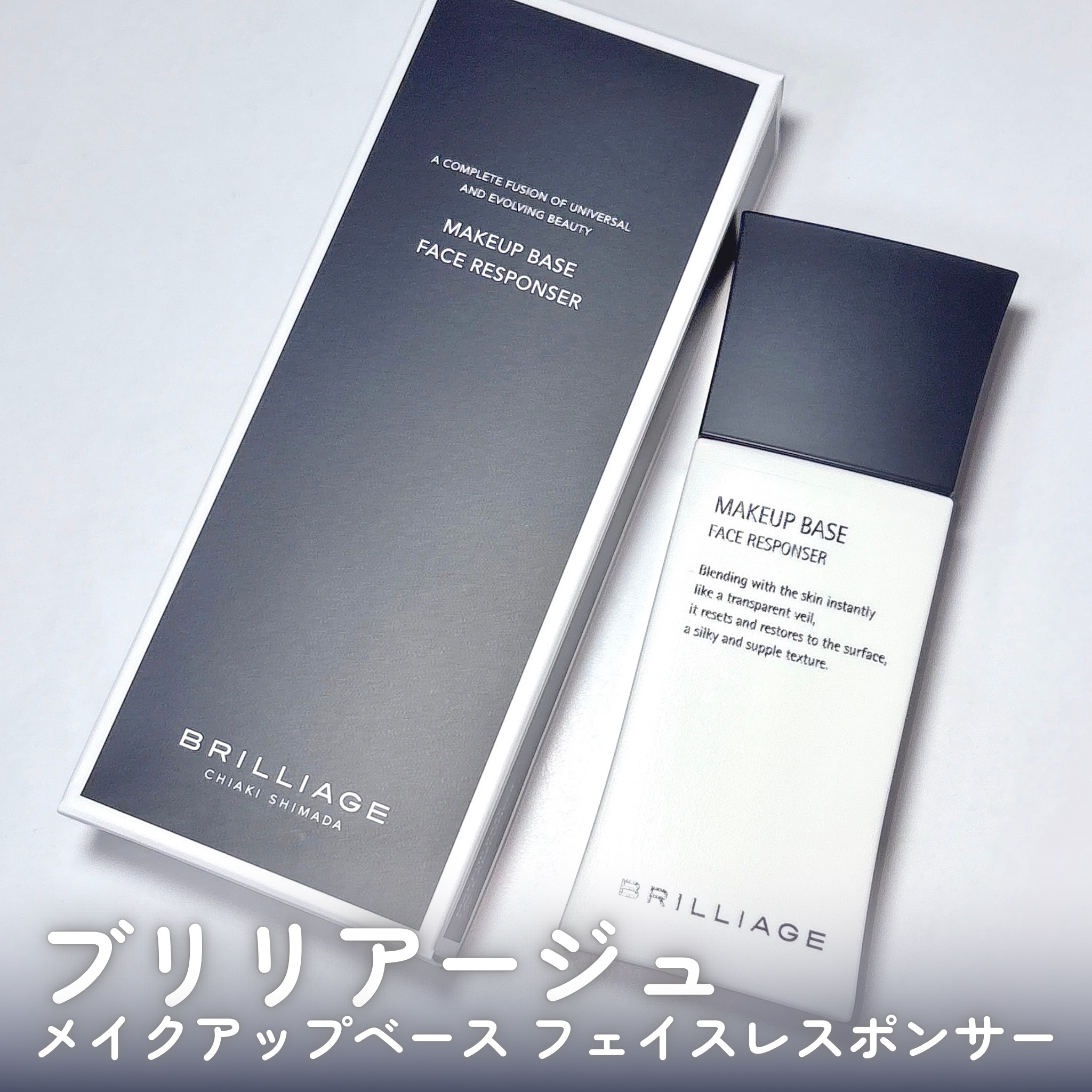メイクアップベース フェイスレスポンサー/ブリリアージュ/化粧下地を使ったクチコミ（2枚目）