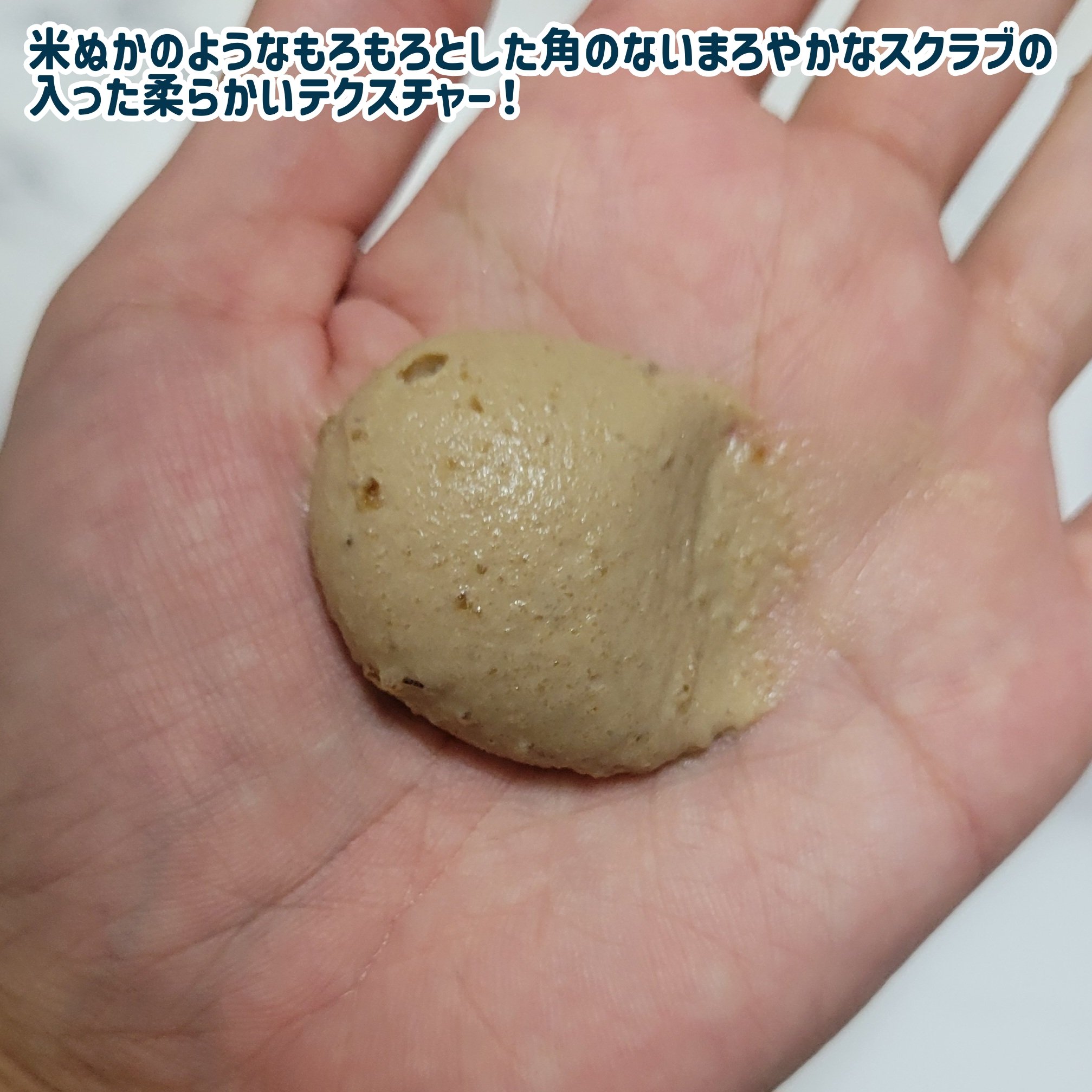 江戸こすめ 米ぬかのパック/ロゼット/洗い流すパック・マスクを使ったクチコミ（3枚目）