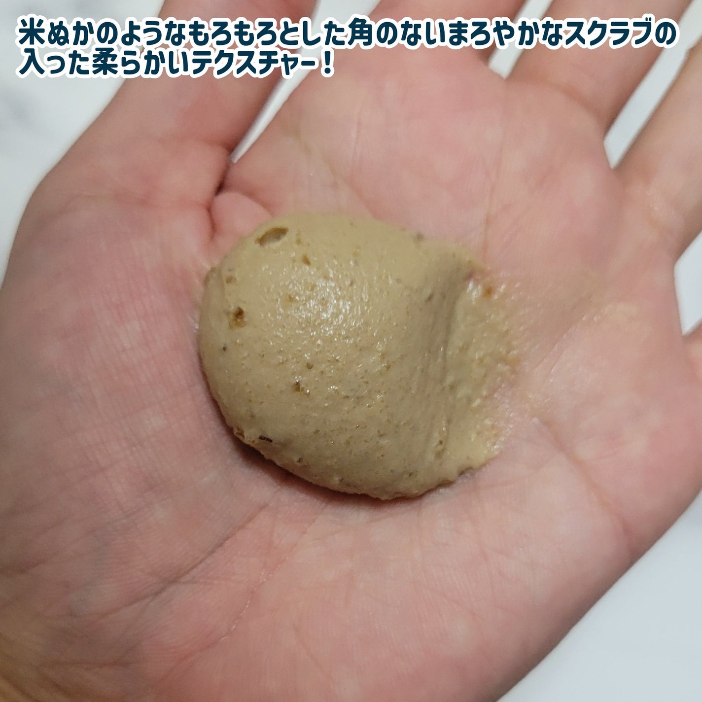 江戸こすめ 米ぬかのパック/ロゼット/洗い流すパック・マスクを使ったクチコミ(3枚目)