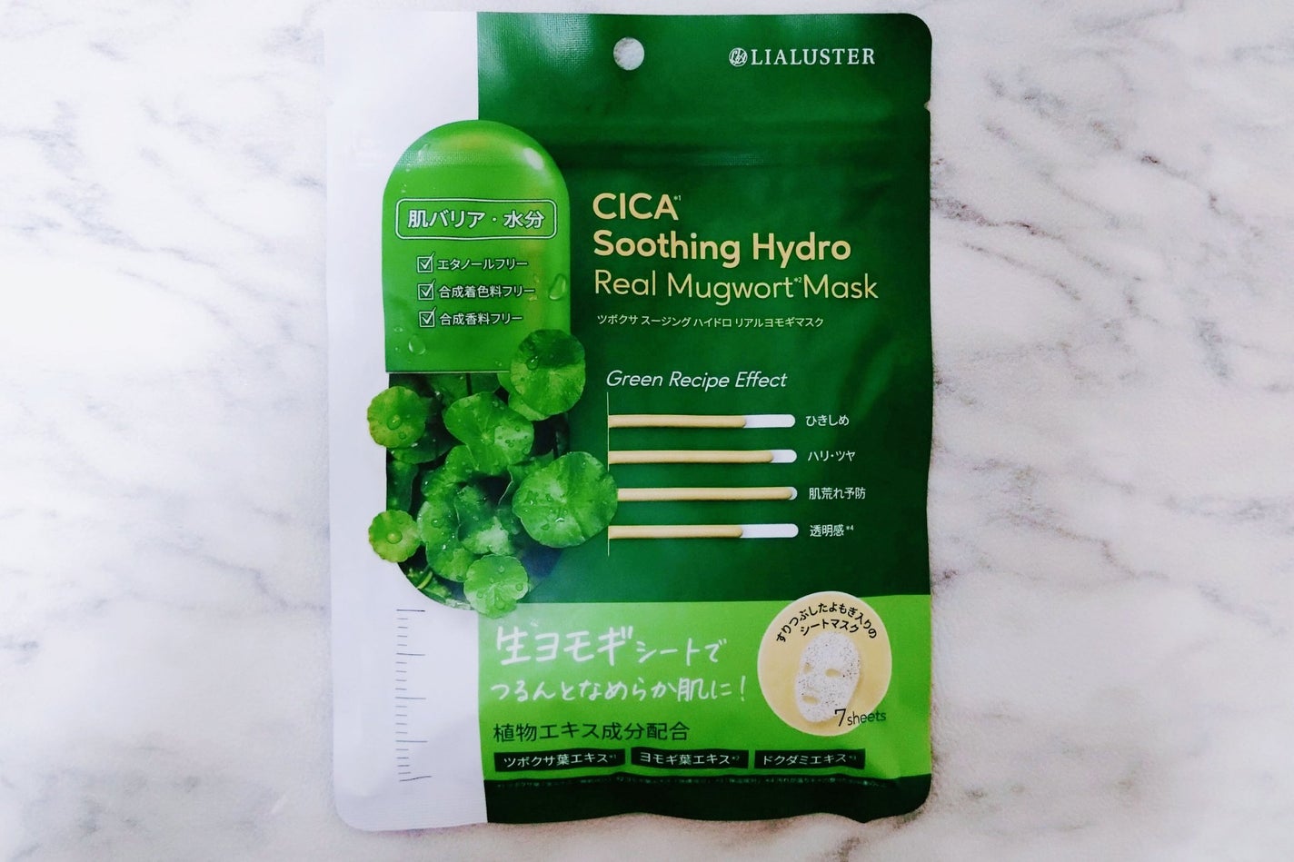 ツボクサスージングハイドロヨモギマスク/LIALUSTER/シートマスク・パックを使ったクチコミ(1枚目)