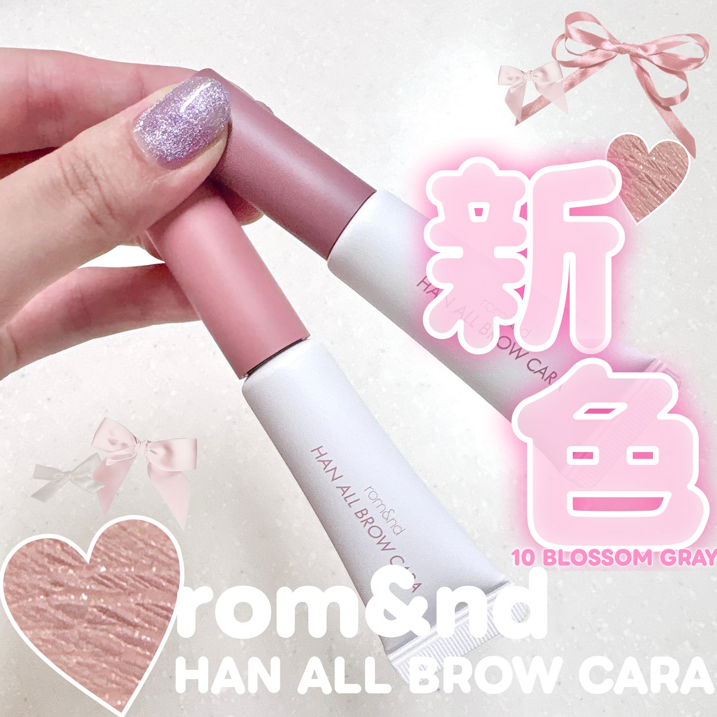 ハンオールブロウカラ/rom&nd/眉マスカラを使ったクチコミ（1枚目）