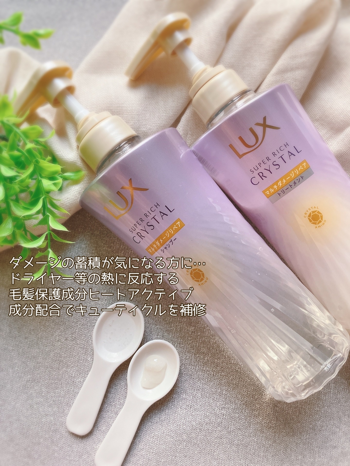 スーパーリッチクリスタル　マルチダメージリペア　シャンプー/トリートメント/LUX/市販シャンプーを使ったクチコミ（2枚目）